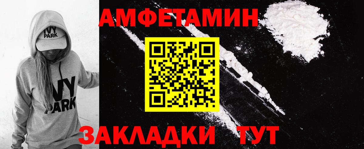 Реутов  АМФЕТАМИН  Вход с VPN  АМФ 97% 