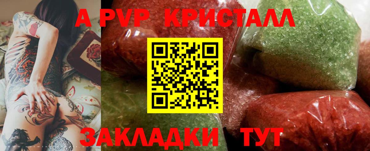 A PVP  Вход с VPN  Реутов  Alpha-PVP СК 
