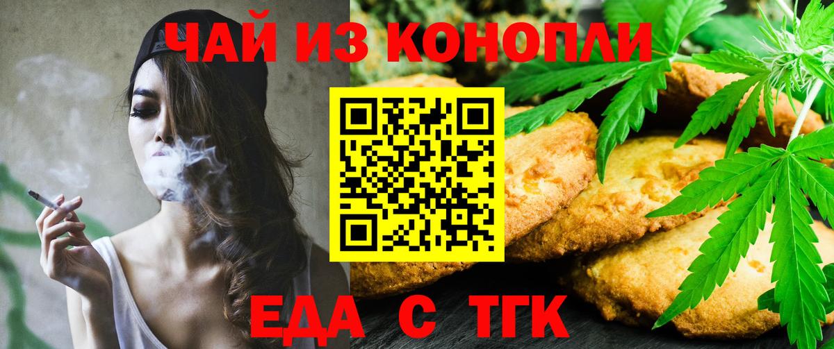 Cannafood конопля  Вход с VPN  Реутов 