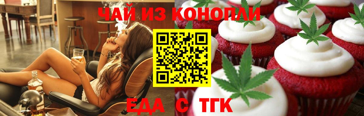 Cannafood марихуана Реутов