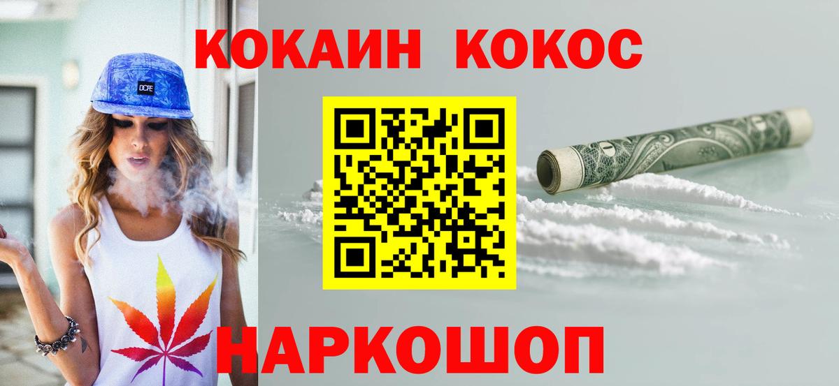 Cocaine Боливия  КОКАИН 97%  Вход с VPN  Реутов 