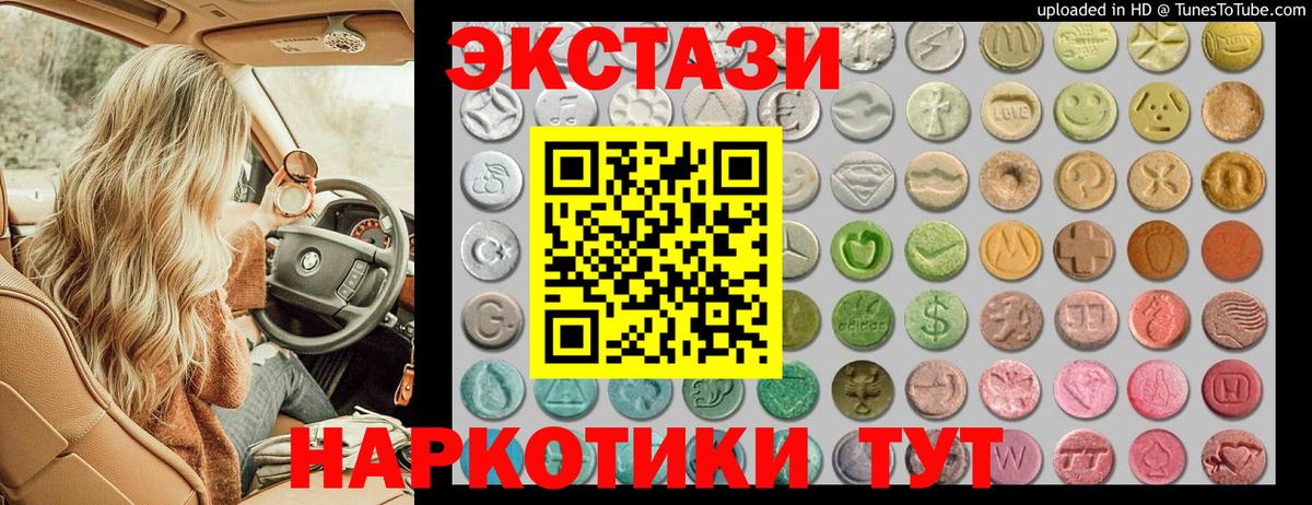 Ecstasy Punisher  Ecstasy круглые  mega сайт  ЭКСТАЗИ  Реутов  Вход с VPN 