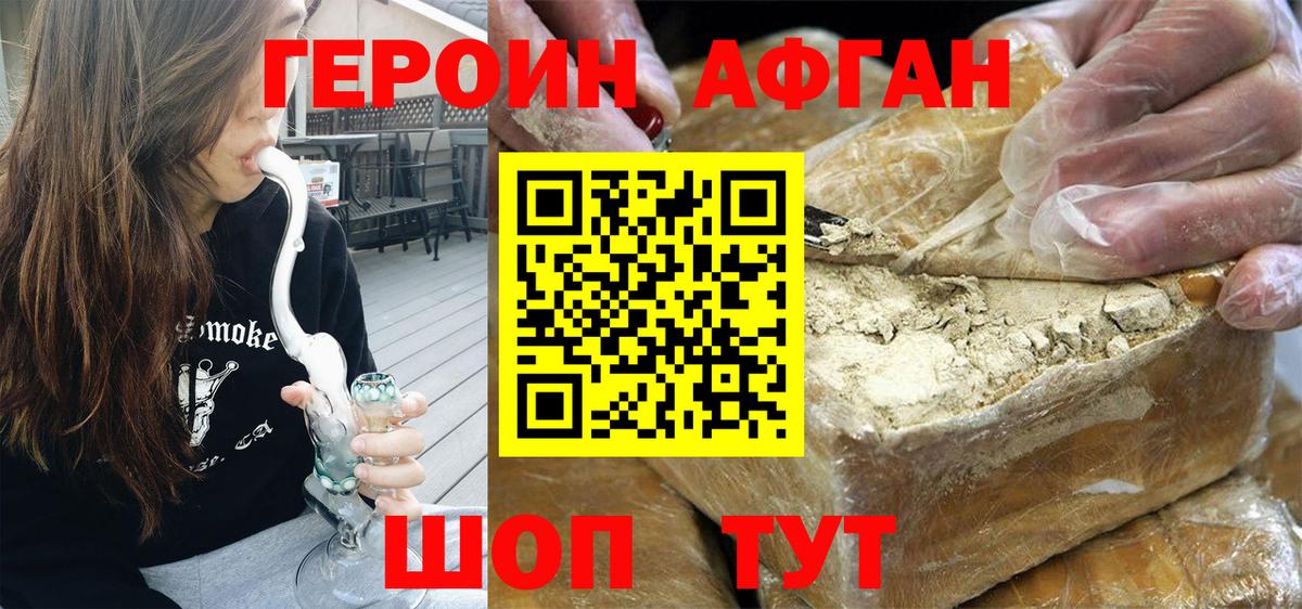 Реутов  Героин гречка  Вход с VPN 