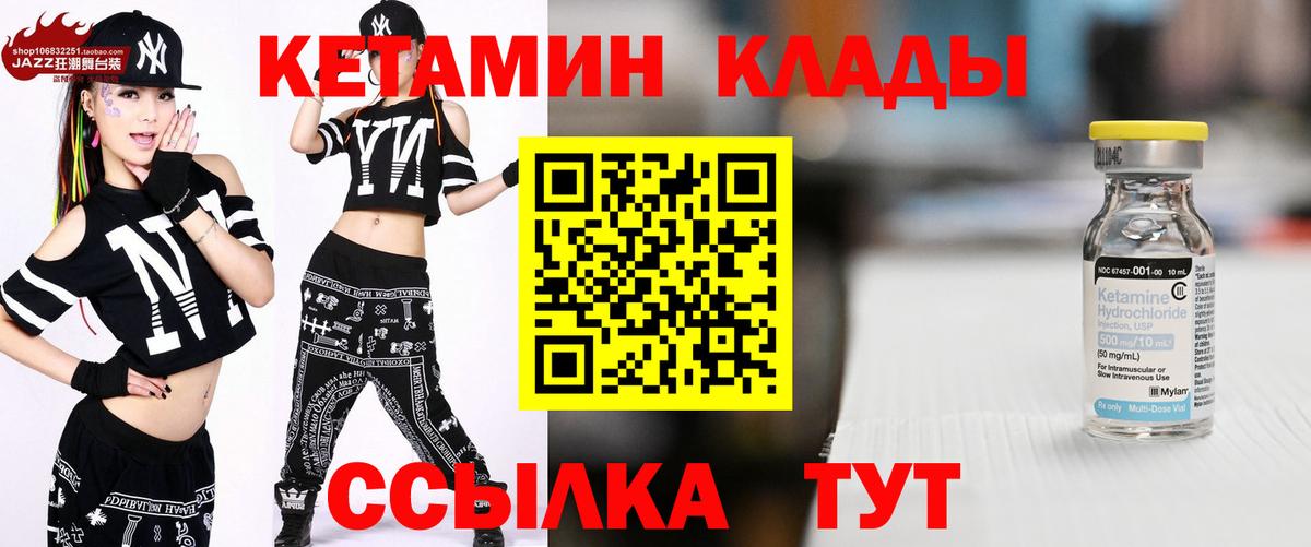КЕТАМИН VHQ  Вход с VPN  Кетамин VHQ    ONION  Реутов 