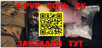 ALPHA-PVP Анапа