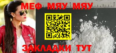 мефедрон Анжеро-Судженск