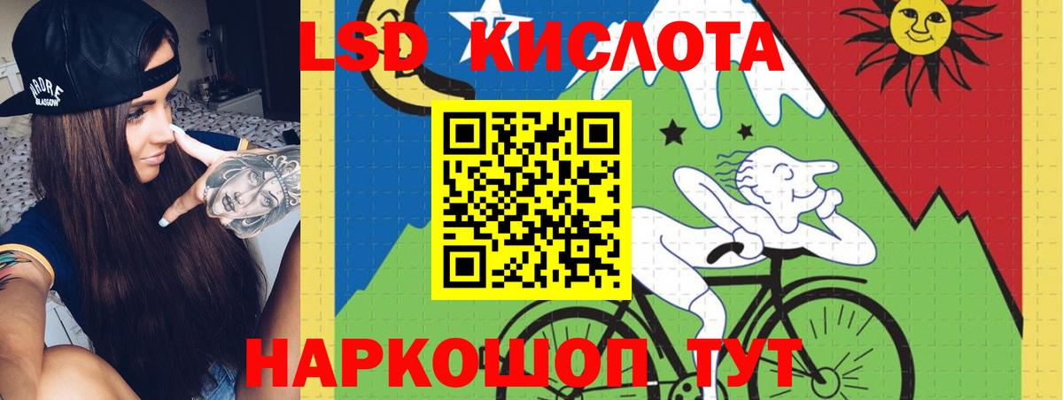 LSD-25 экстази кислота Реутов