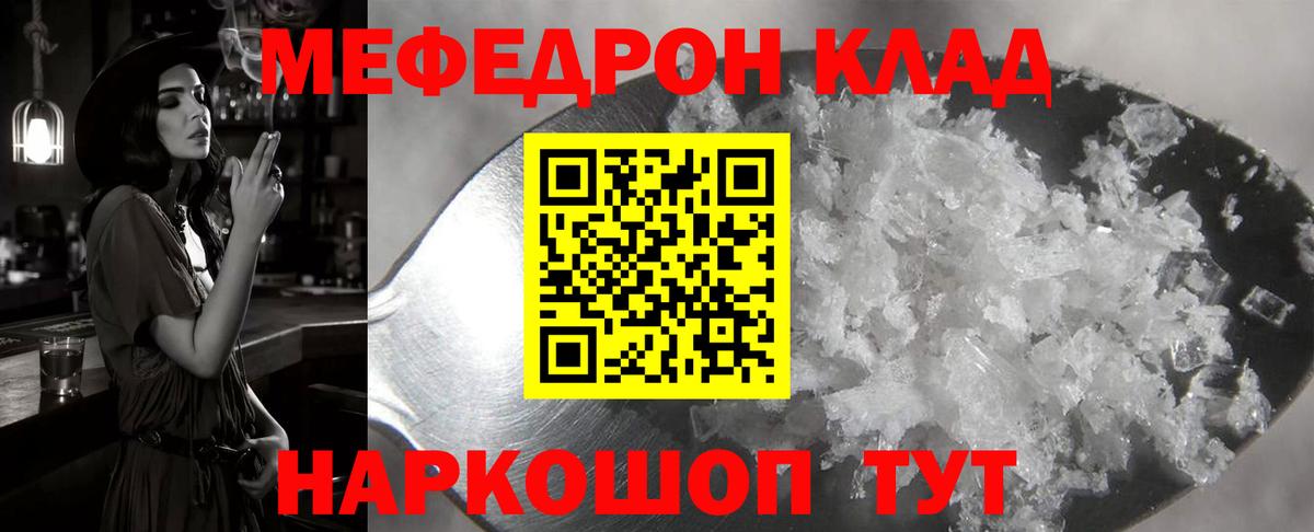 Меф мука Реутов