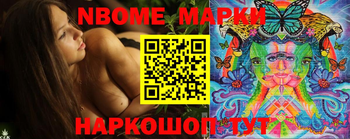 Марки NBOMe 1,8мг  Вход с VPN  Реутов  Марки NBOMe  Марки NBOMe 1,8мг 