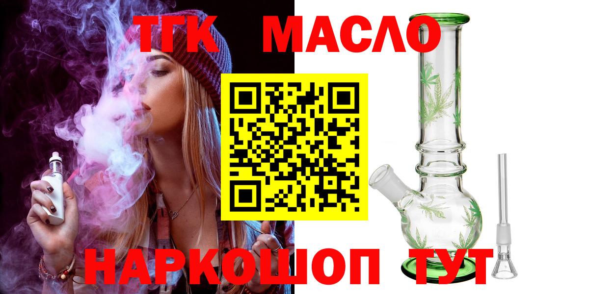 Дистиллят ТГК Wax Реутов